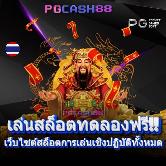 ดูบอลวันนี้