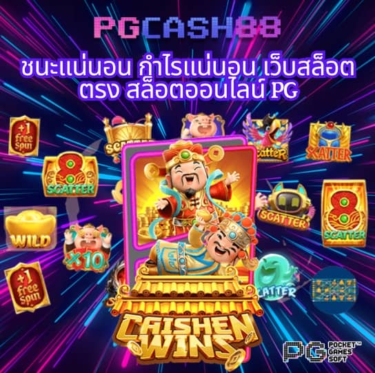 ดูบอลวันนี้