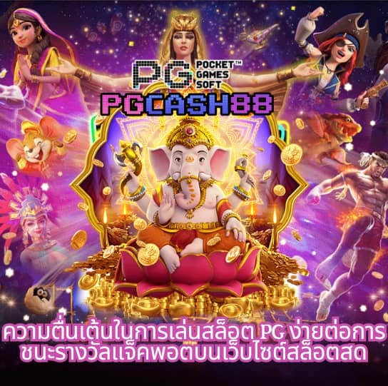 ดูบอลวันนี้