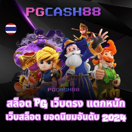 ดูบอลวันนี้