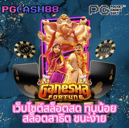 ดูบอลวันนี้